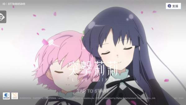 突击莉莉LastBullet手游