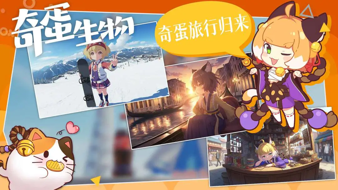 奇蛋生物安卓版