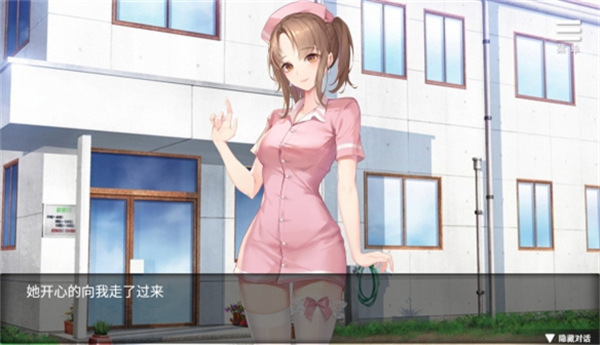 医院催眠后宫手游版