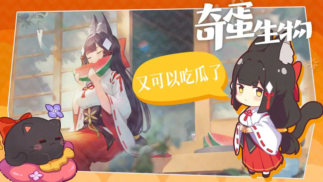 奇蛋生物安卓版