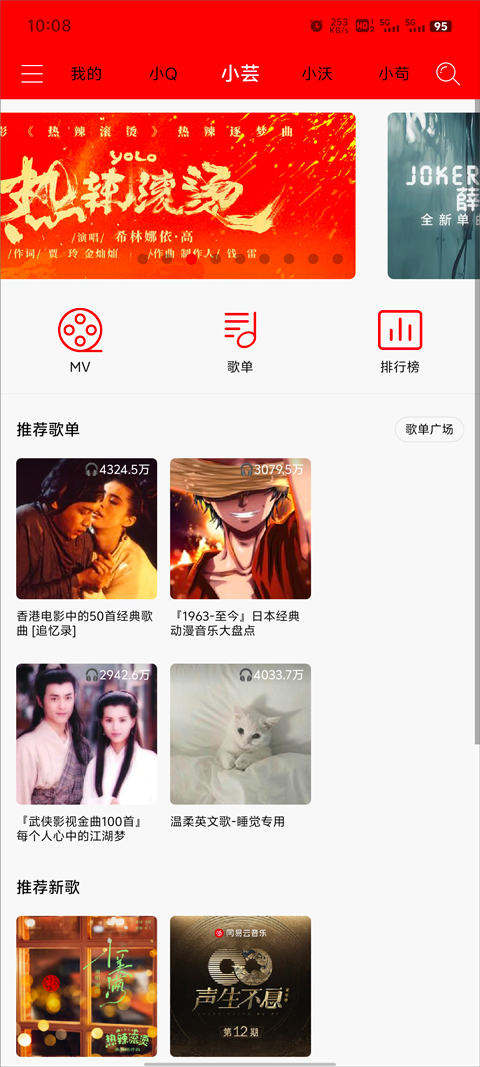 轻听音乐app