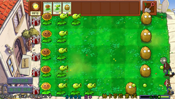 植物大战僵尸抽卡版手机版