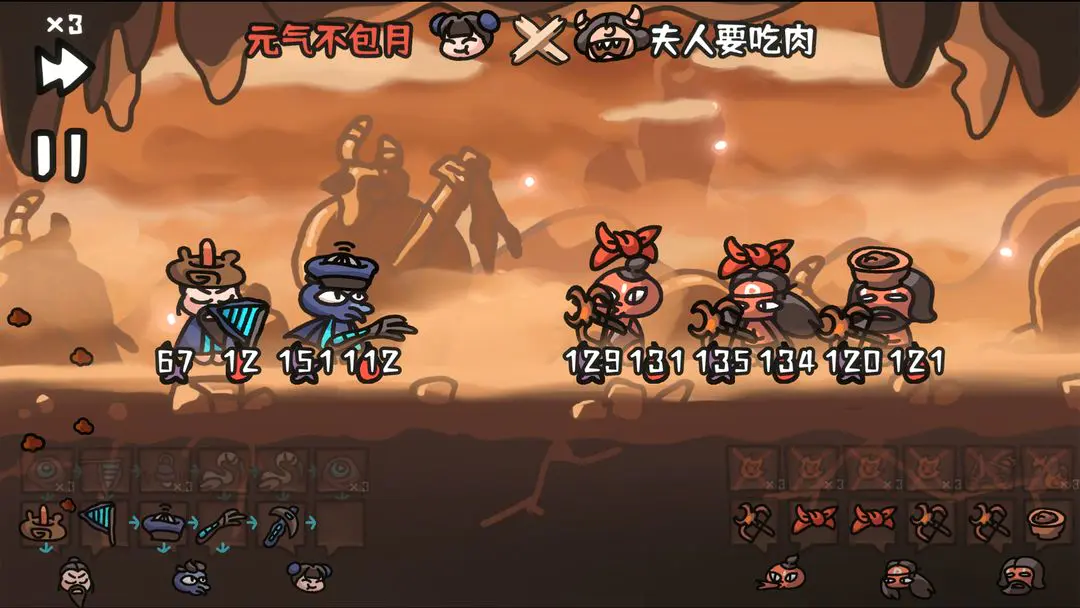 西行乱斗手机版