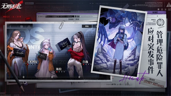 无期迷途官方版