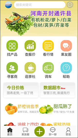 绿果网app