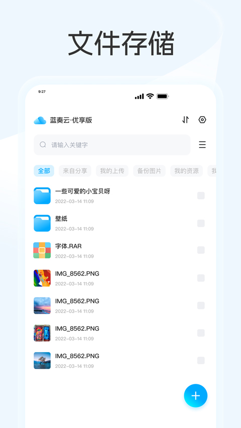 蓝奏云优享版app