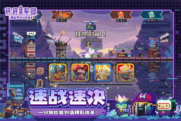 砰砰军团国际服