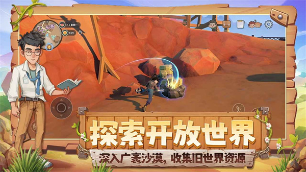 沙石镇时光手机版