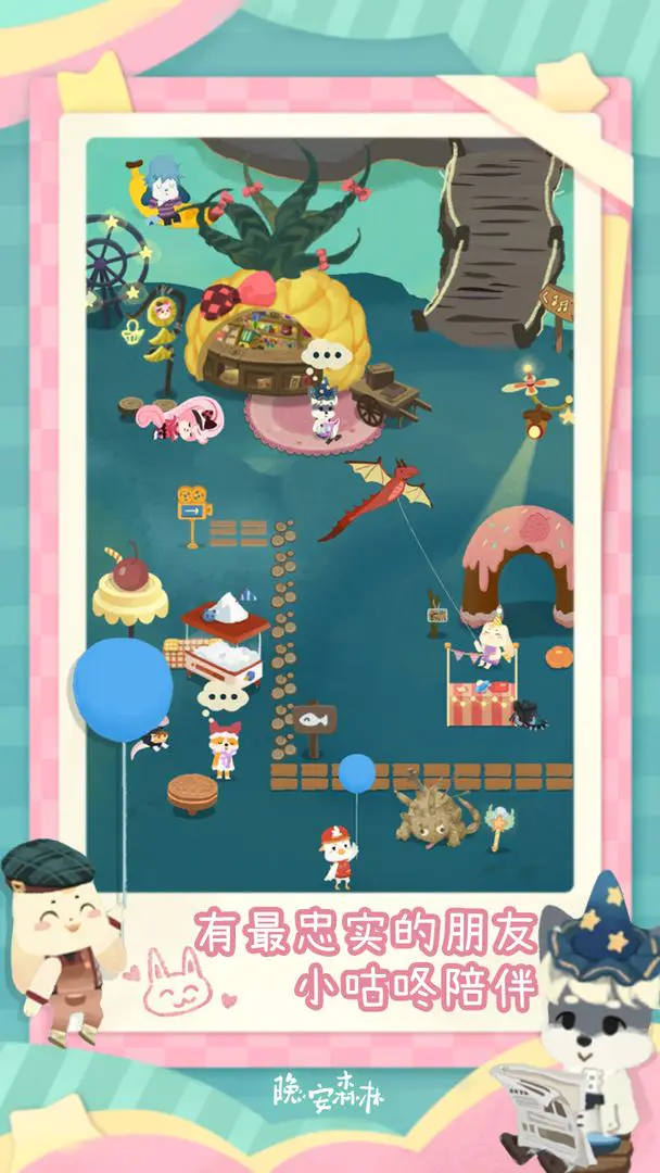 晚安森林游戏官方版