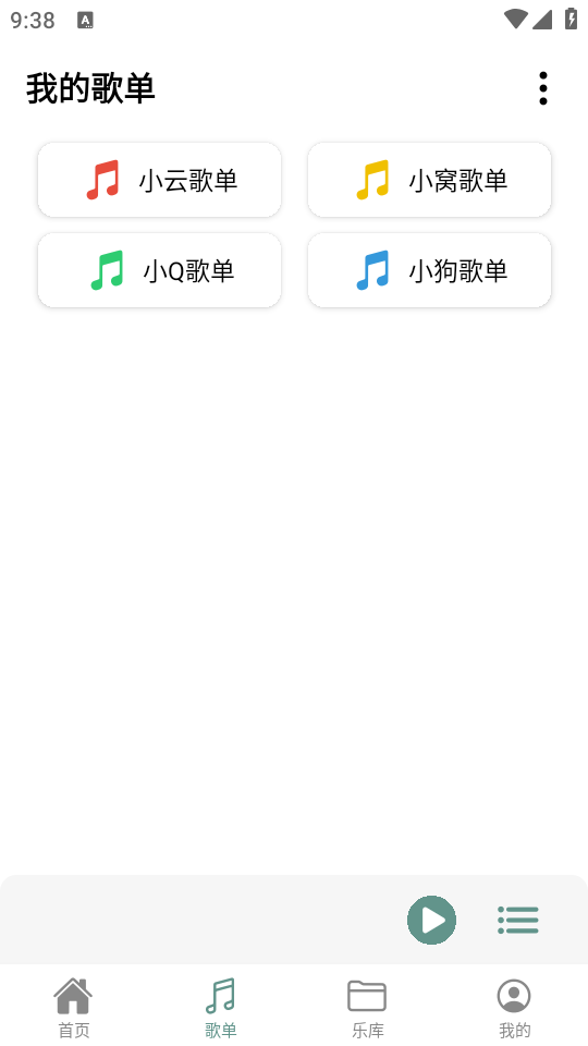 青听音乐免费版
