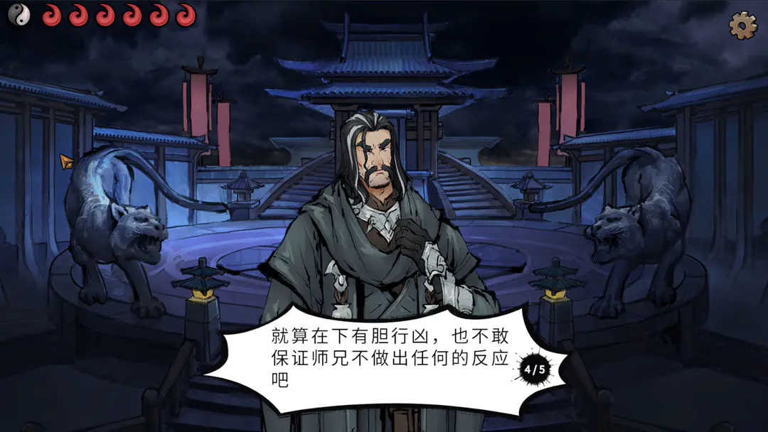 墨影侠踪手机版