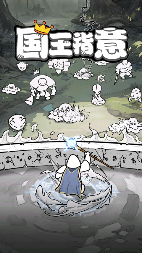 国王指意官方版