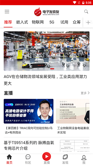 电子发烧友手机客户端