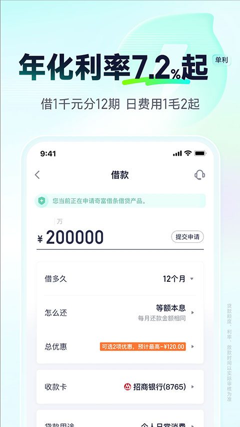 360借条app官方版