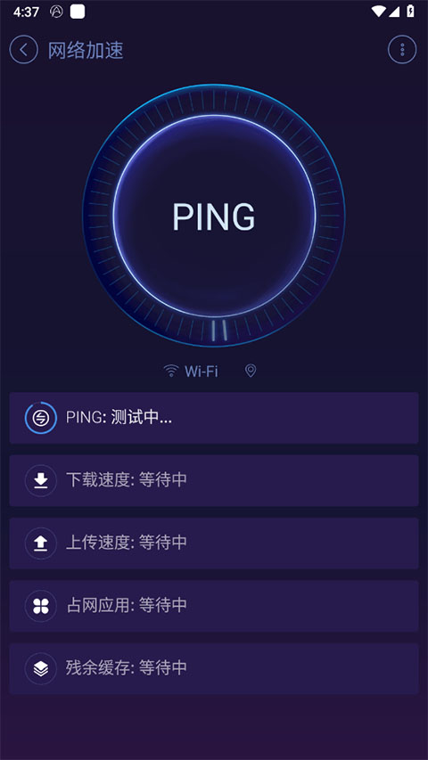 安卓优化大师app
