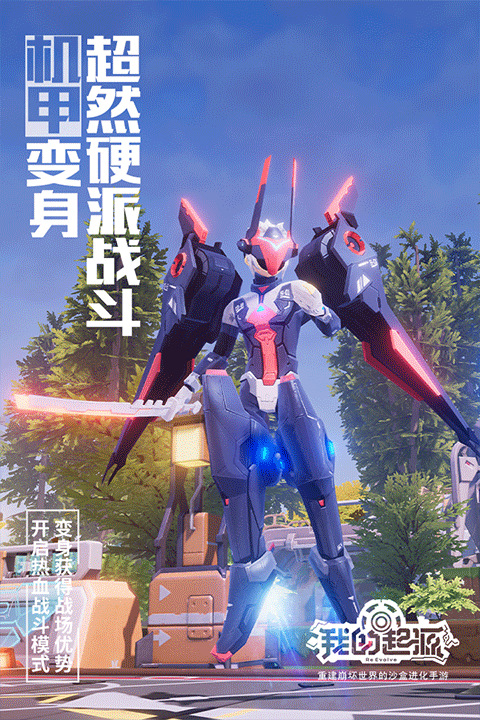 我的起源官方版