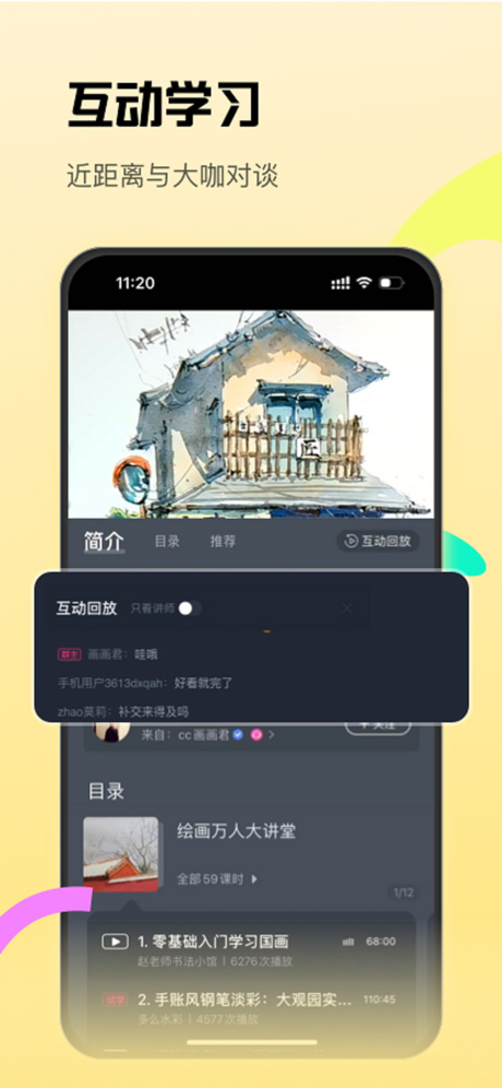 cctalk最新官方版