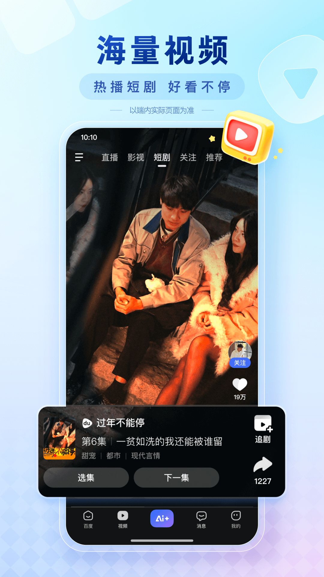 百度AI图片助手