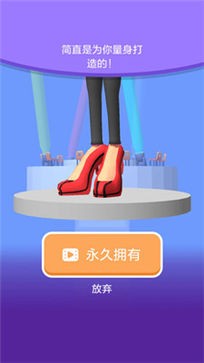 高跟我最美抖音版