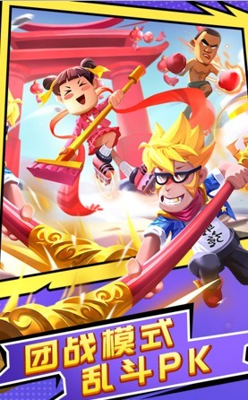 王者乱斗九游版