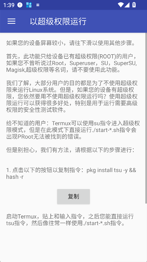 AnLinux官方最新版