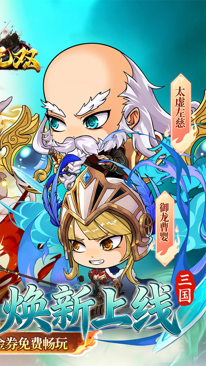 百战无双0.1折天天送1万代金版