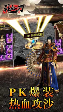 八荒复古传奇三职业