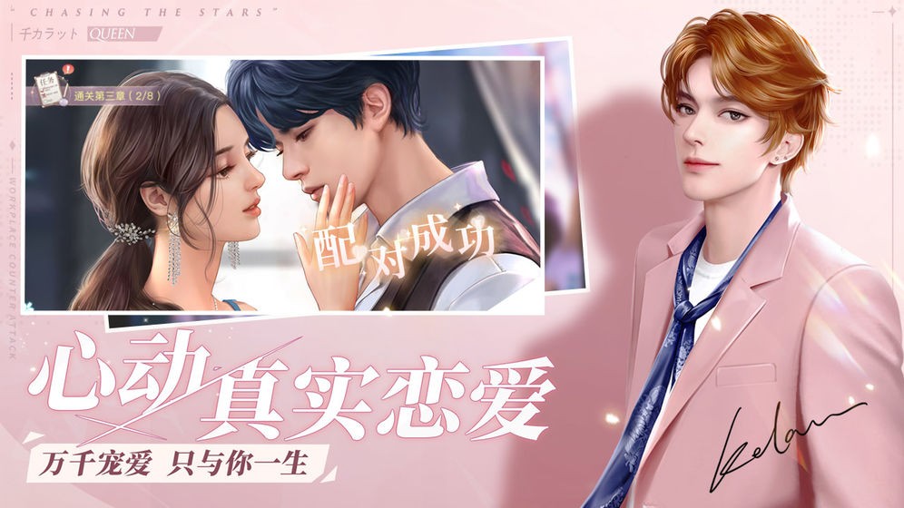 一千克拉女王职场逆袭