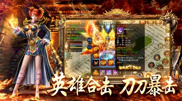 火龙打金1.80三端互通传奇