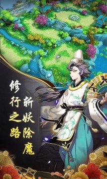 神魔传三界混战