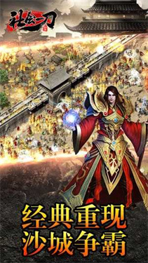 八荒复古传奇三职业