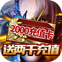 神魔传三界混战