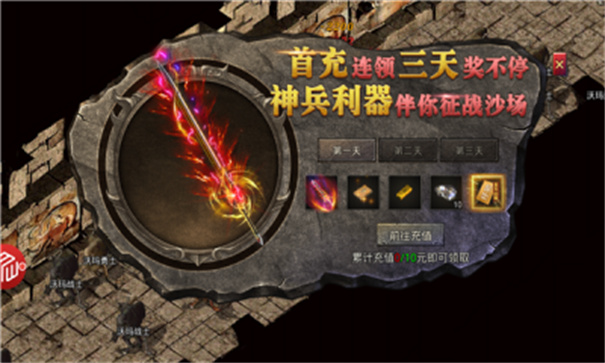 玩游传说绝版神器高爆版