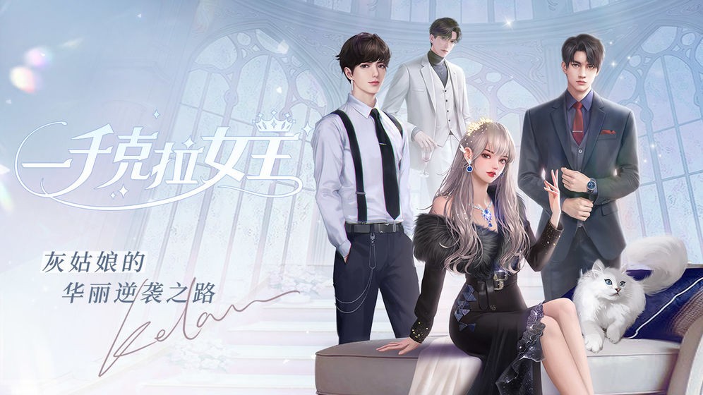 一千克拉女王职场逆袭