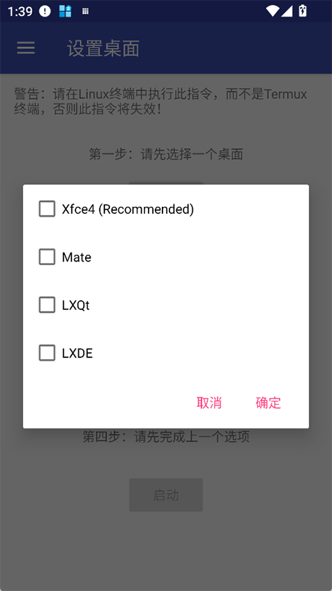 AnLinux官方最新版