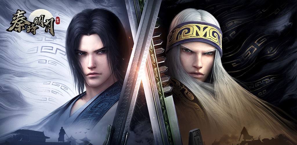 秦时明月世界内测服