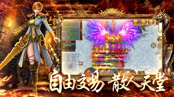 火龙打金1.80三端互通传奇