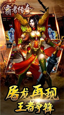 风谷火龙传奇打金版