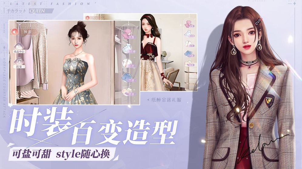 一千克拉女王职场逆袭