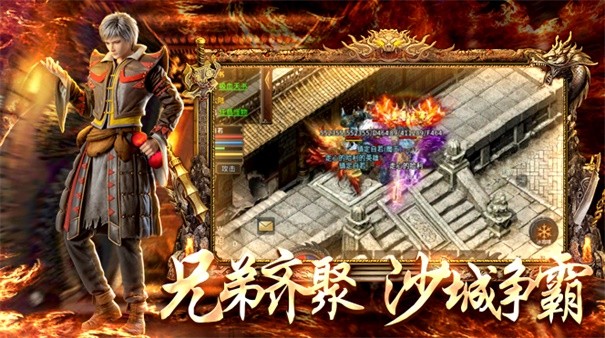 火龙打金1.80三端互通传奇