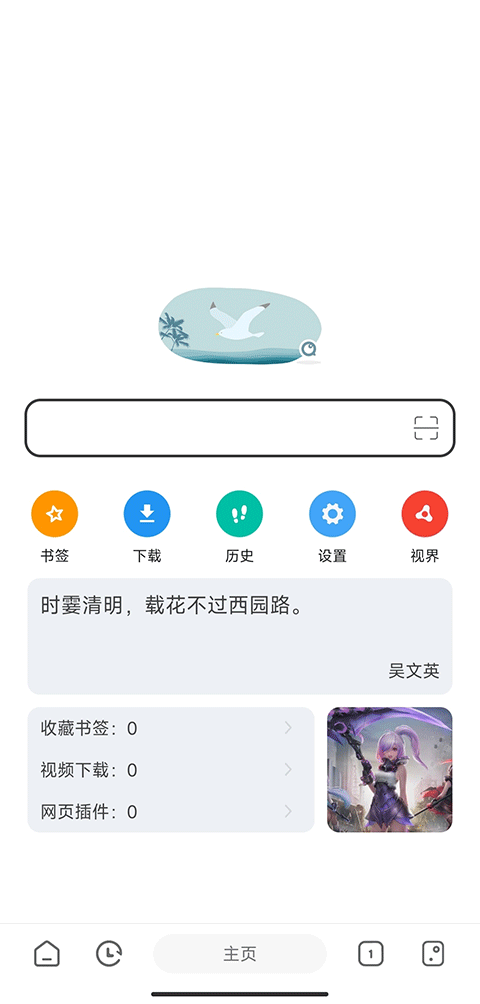 嗅觉浏览器app