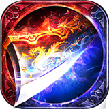 创世封神刀刀屠龙打金版