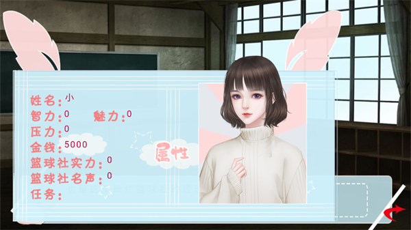 经营篮球社完结破解版清软