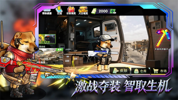 修勾逃生巨人危机手机版