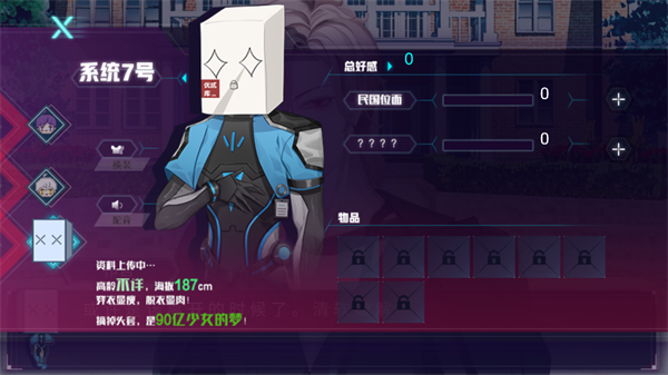 前任攻略金手指破解版