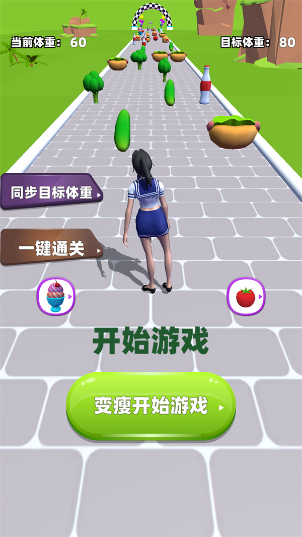 减肥我最美最新版