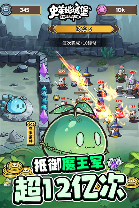 史莱姆城堡破解版