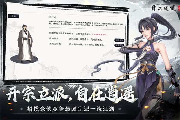 自在逍遥风起内置修改器2026最新版