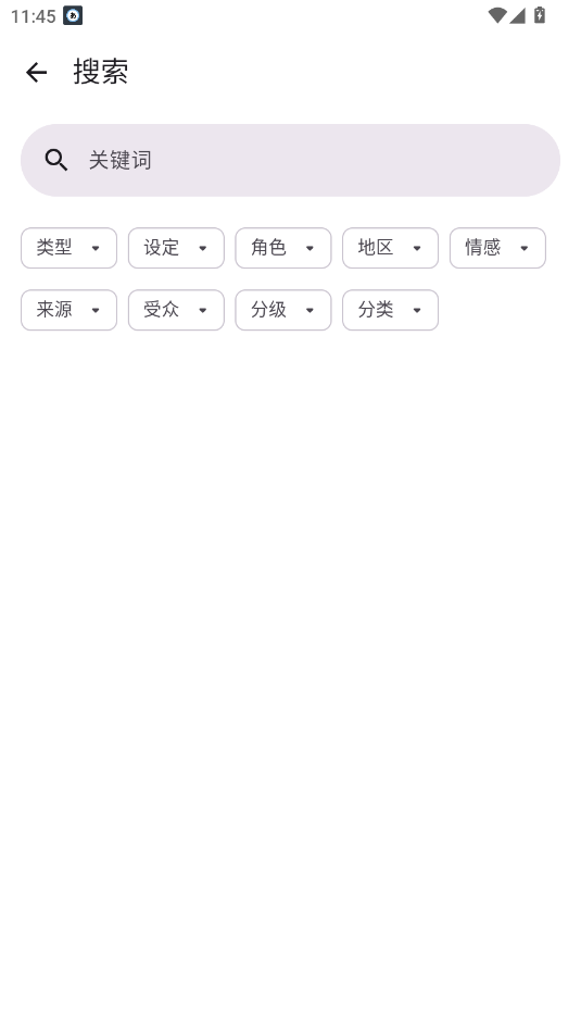 Animeko动漫最新版