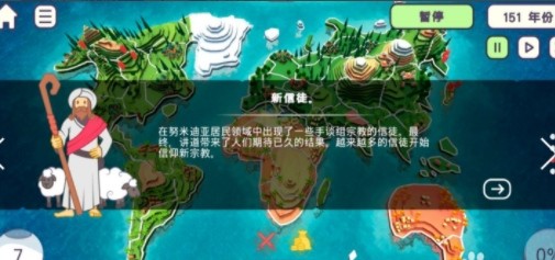 上帝模拟器中文完整版